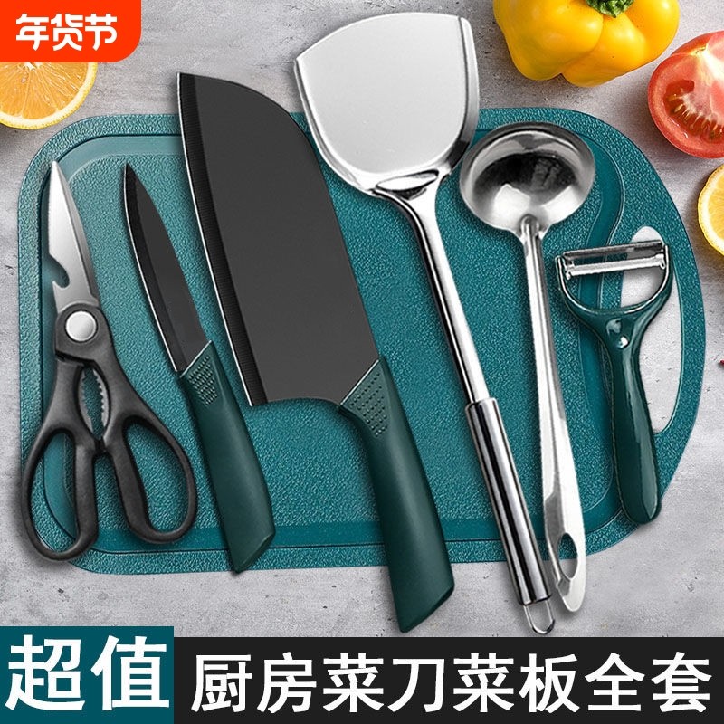 家用菜刀水果刀菜板切三件套装宿舍厨房刀具全套硅胶不沾锅铲汤勺