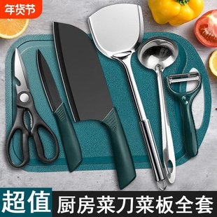 家用菜刀水果刀菜板切三件套装宿舍厨房刀具全套硅胶不沾锅铲汤勺