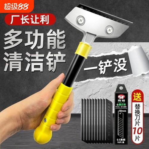 美缝铲刀清洁刀铲子保洁工具