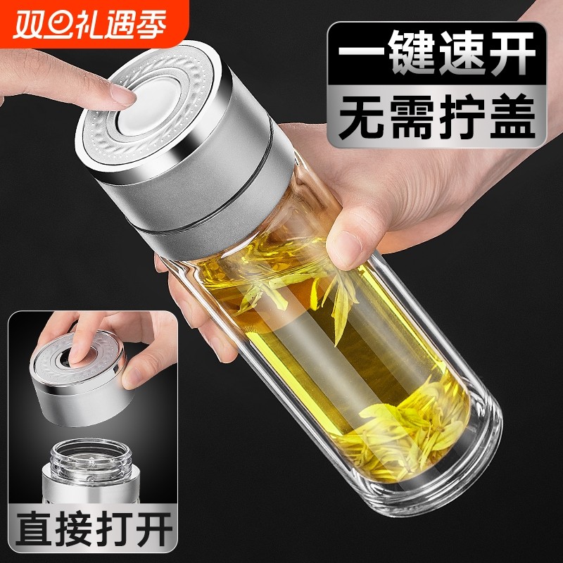 茶水分离杯子2025新款泡茶杯水杯男士高档一键开盖双层玻璃杯车载