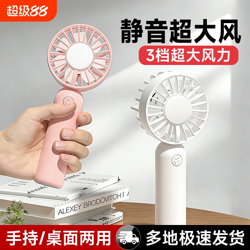 2026新款【制冷小空调】手持小风扇小型冰敷超长续航迷你便携式随