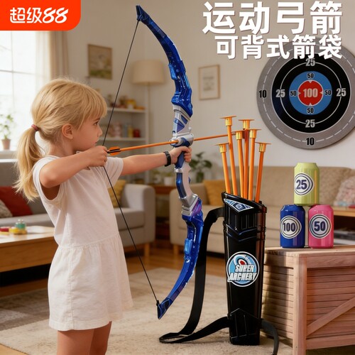 儿童弓箭玩具专业吸盘靶室内入门射击射箭套装亲子户外运动男女孩