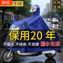 电动车雨衣男款成人外穿防暴雨骑行单双人女款专用电瓶摩托车雨披