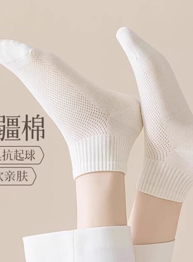 女士夏天袜子女款白色短筒袜夏季薄款网眼运动袜纯棉透气短袜防臭