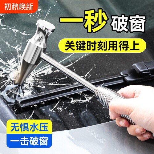 工具防震逃生锤具多功能防爆锤破窗器玻璃锤家用撬窗电焊高硬度
