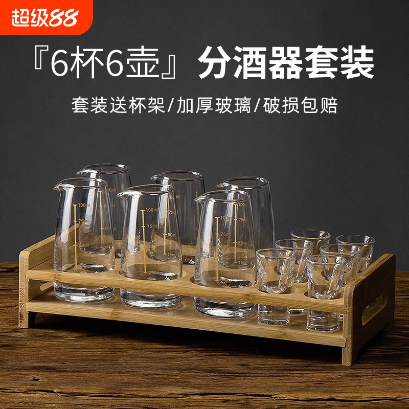 白酒杯套装家用分酒器小酒杯高档礼盒中式酒具醒酒器量酒器带刻度