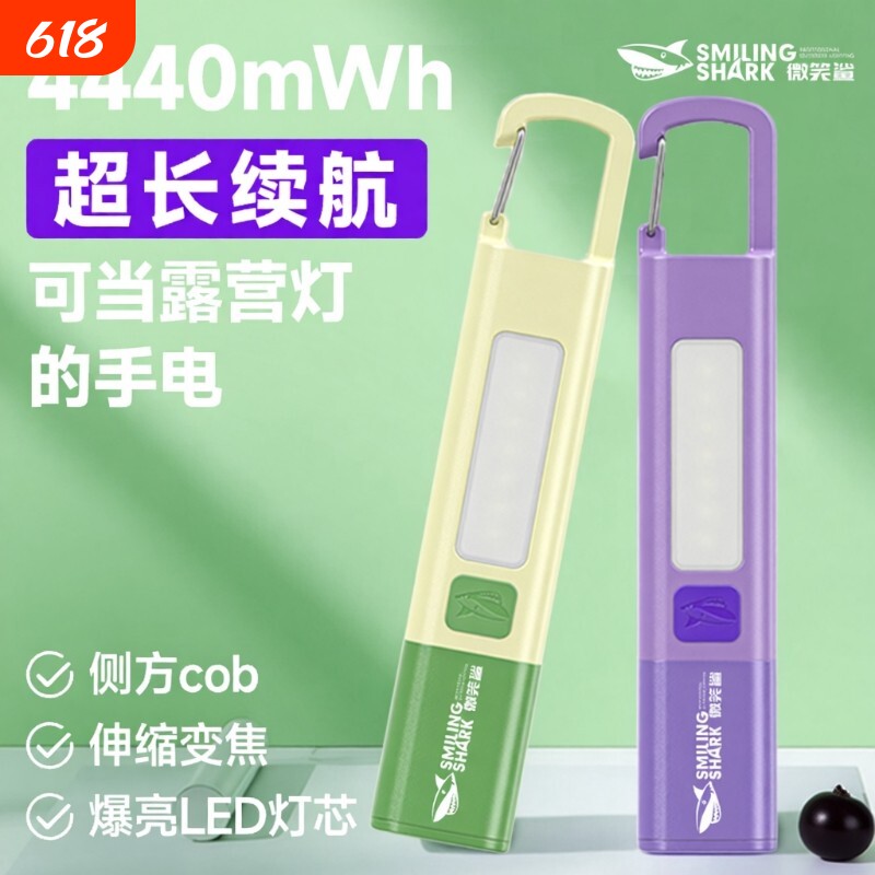 微笑鲨小手电筒强光充电超亮户外小型便携家用学生多功能迷你手电