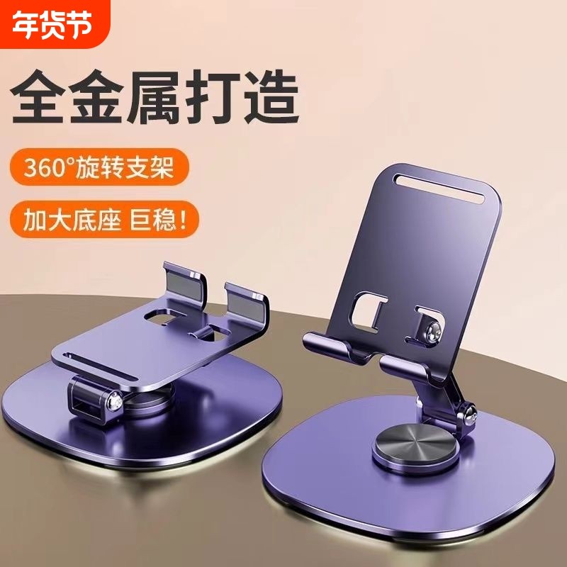 全金属手机支架桌面720旋转机械高档懒人通用折叠追剧直播架,3C数码配件,手机支架/手机座,淘宝优惠券,粉丝福利购,淘宝优惠卷