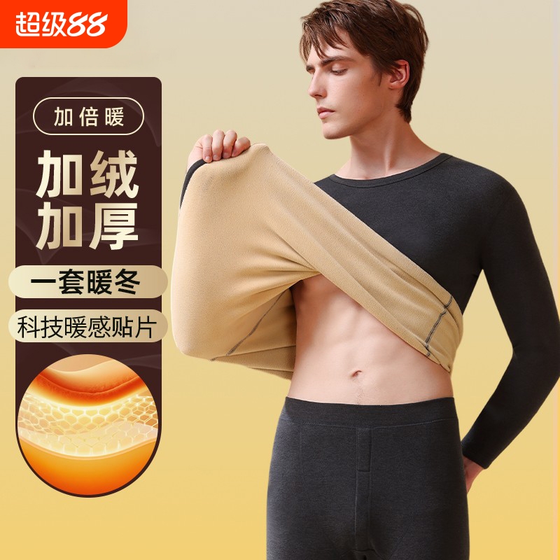 保暖内衣男士加绒加厚防寒毛衫套装修身秋衣秋裤男士纯色打底冬季
