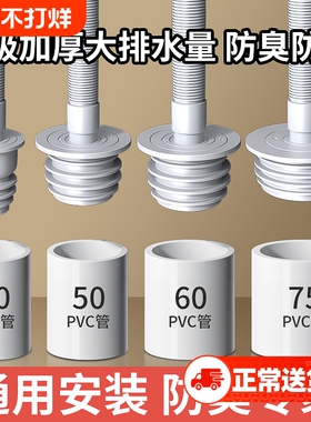 下水管道防返臭神器防溢水硅胶密封密封圈洗手盆排水管道洗衣机