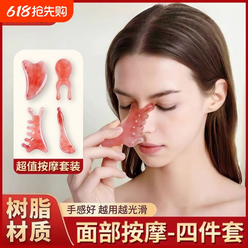 面部刮痧板拨筋棒脸部专用按摩四件套美容院按摩刮痧全身按摩理疗