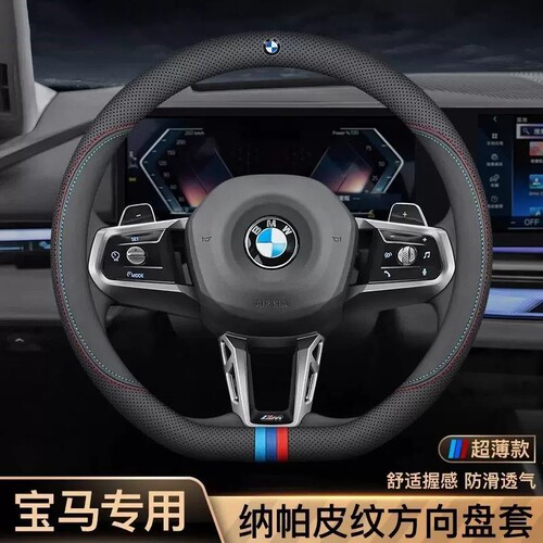 专用于宝马方向盘套真皮