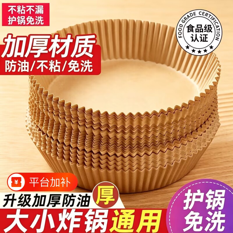 空气炸锅专用纸烤箱吸油垫纸家用食物锡纸碗电炸锅方形烘焙硅油纸
