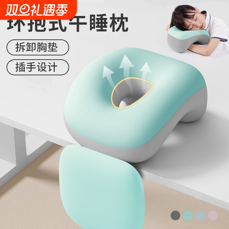 午睡枕趴睡枕小学生午休儿童枕头睡觉午睡神器趴趴枕抱枕办公室