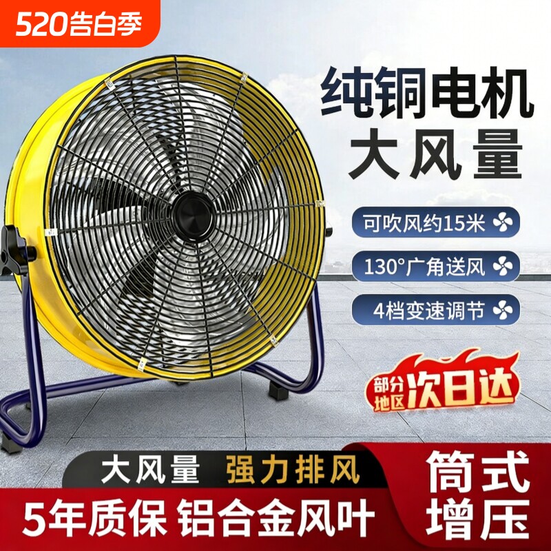 工业圆筒轴流风机岗位式排气扇台式换气扇大功率厂房大风力趴地扇