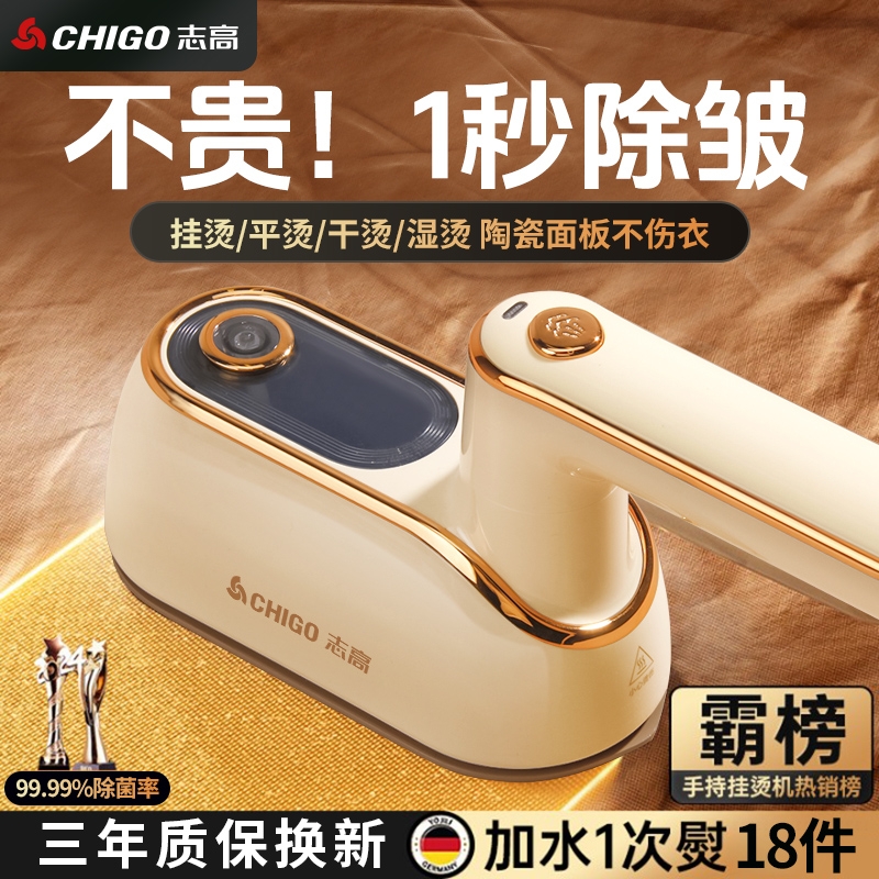 志高手持挂烫机家用小型熨烫机便携式蒸汽熨斗除皱烫斗熨衣服神器