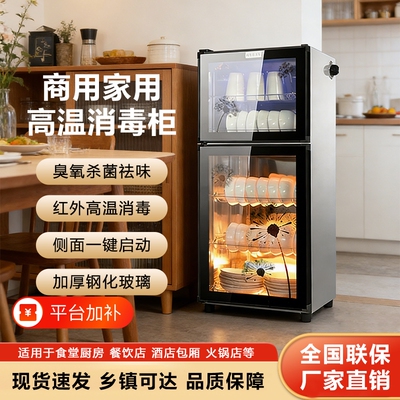 新款消毒烘干碗柜家用立式小型厨房商用台式餐具碗筷子消毒柜茶杯