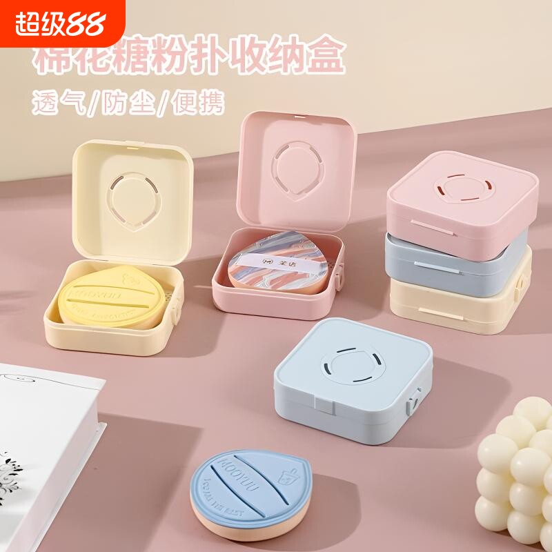 透气粉扑收纳盒便携专用防尘ins图片