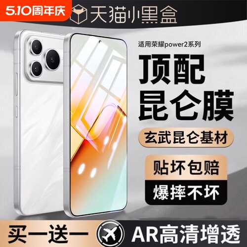 适用荣耀power2钢化膜新款WINRT手机膜无尘仓WIN秒贴400Pro高清防摔500屏幕贴膜电竞新机护眼防指纹增透防爆
