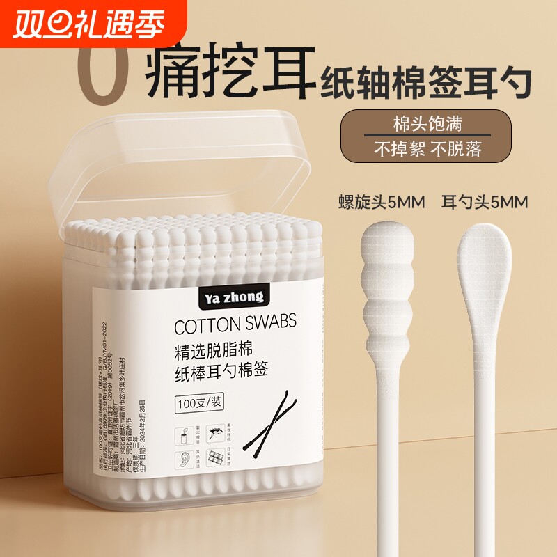 棉签掏耳黑色双头一次性挖耳勺螺旋头棉花棒耳朵棉棒弯头挖耳专用