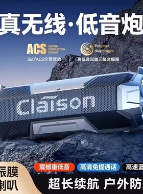 柏林之声无线蓝牙音响大音量户外便携重低音炮车载音箱家用环绕