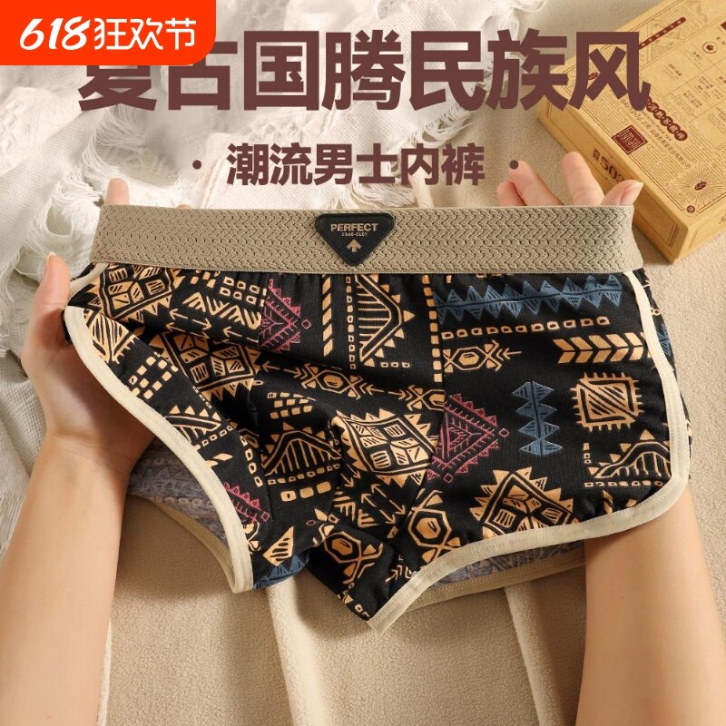 男士内裤纯棉印花抗菌舒适透气平角裤潮流个性国潮短裤衩复古