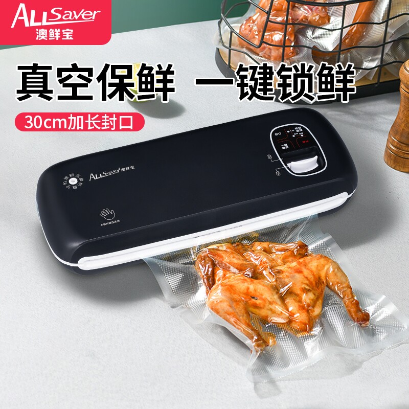 真空封口机家用无线真空包装机食品保鲜机小型