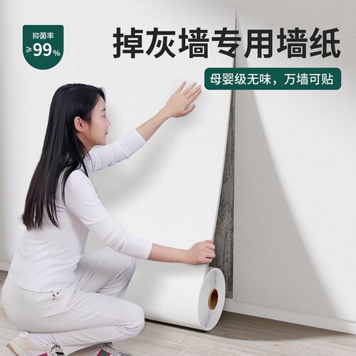 【母婴级】无味墙纸自粘环保墙贴