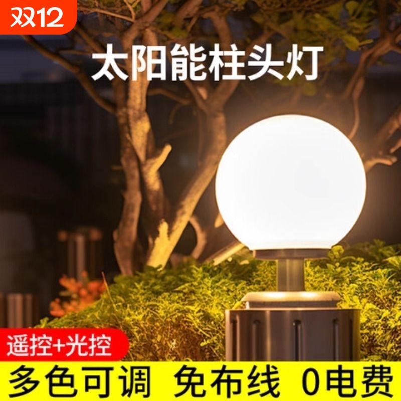 户外围墙柱头灯圆球大门别墅柱子农村2025新款庭院LED防水门柱灯