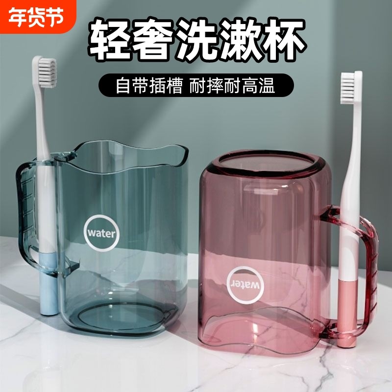 刷牙杯牙刷杯洗漱杯家用漱口杯情侣牙缸杯子牙杯儿童洗漱抗菌收纳,家庭/个人清洁工具,洗漱杯,淘宝优惠券,粉丝福利购,淘宝优惠卷