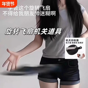 飞扇回旋自动回弹可伸缩钥匙扣旋转飞扇道具迷你便携绳易拉扣挂扣