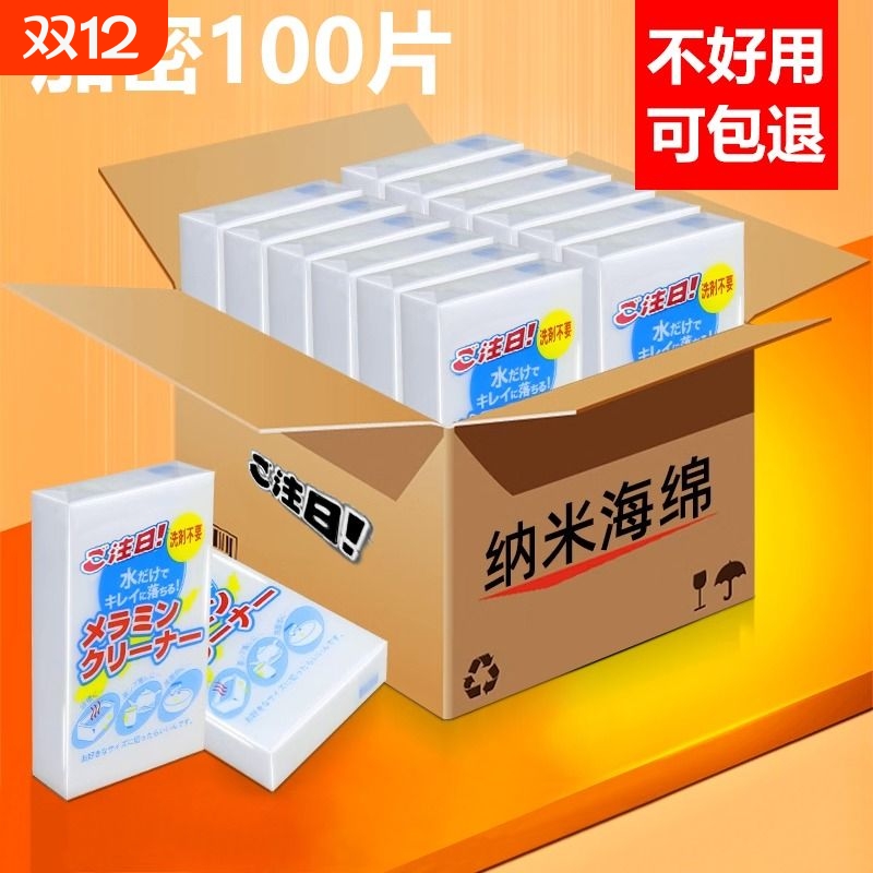 纳米海绵魔力擦去污厨房神奇魔术擦鞋茶杯清洁棉块洗碗神器百洁布