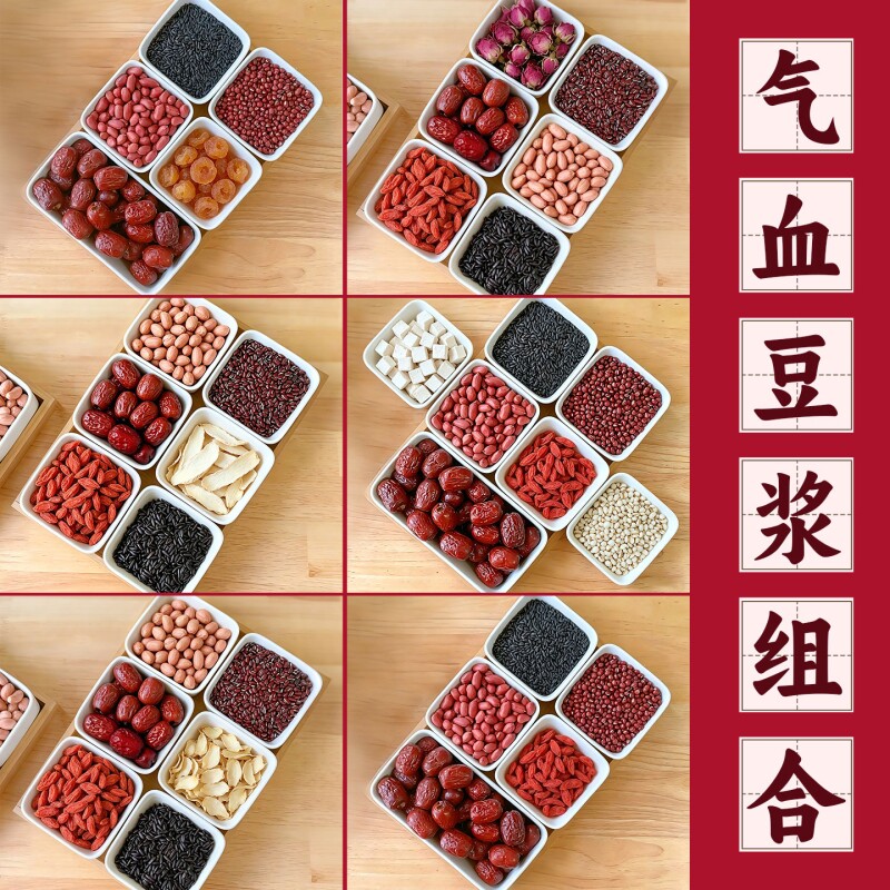 种子循环打豆浆五谷杂粮包图片