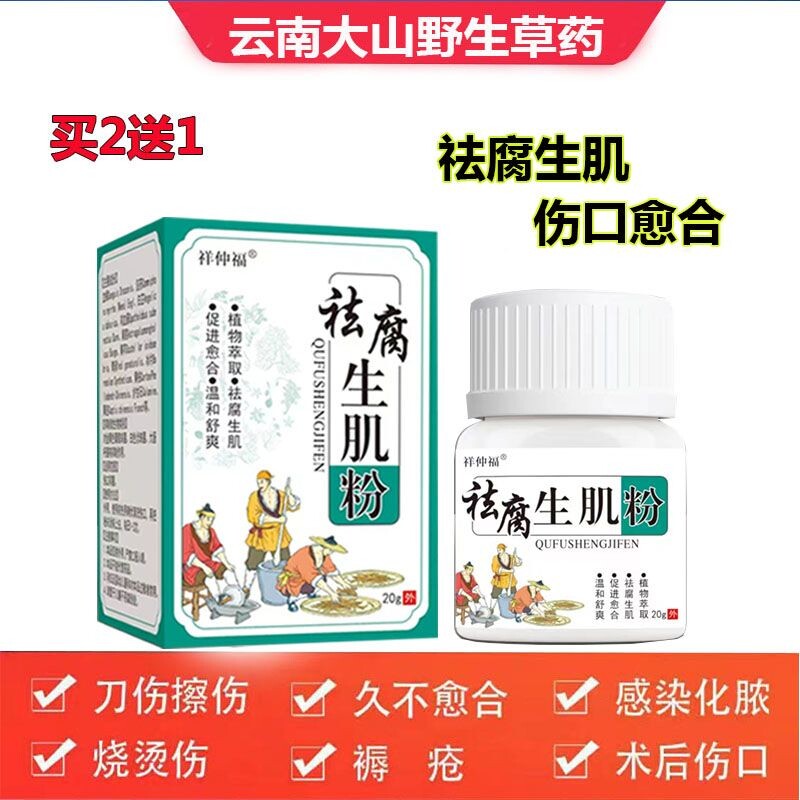 云南褥粉疮老人臀部外用老烂腿去腐伤口愈合药卧床专用生肌膏特效
