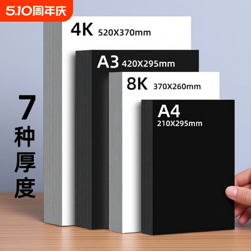 儿童彩色手工折纸A4硬卡纸