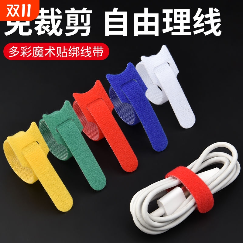 收纳电线理线器缠绕集线数据线收纳理线带卷线束线扎带自粘魔术贴
