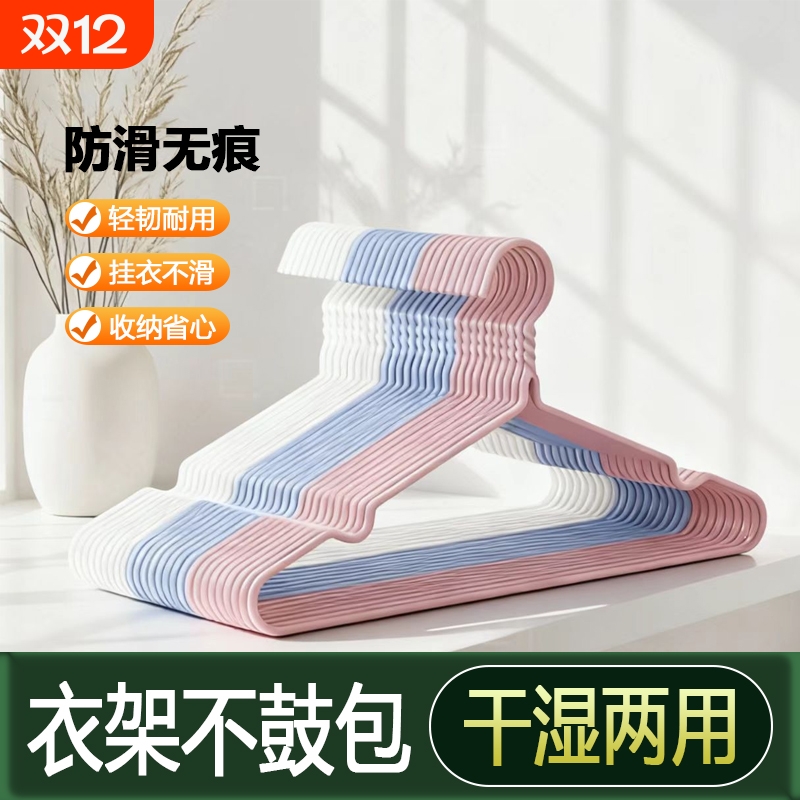 成人衣架家用挂衣加粗无痕晾衣学生宿舍用防滑不起包晾晒衣架加长