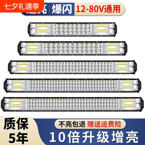 【10倍超亮】12V24V长条led射灯