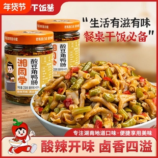 湘同学酸豆角鸭肠下饭菜三个损友湖南特产即食下酒辣椒酱咸菜拌面