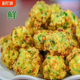 丸子油炸萝卜山东丸子新鲜蔬菜猪肉丸子火锅丸子家用商用素菜丸子