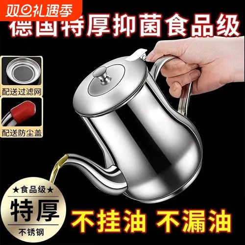 不锈钢防漏油壶|超7000次加购