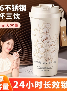 铃兰保温杯保温不锈钢咖啡杯男女生大容量高颜值吸管水杯子长效