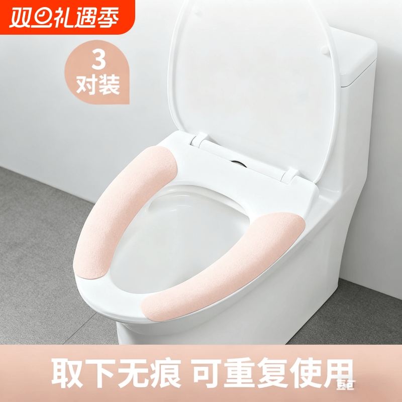 粘贴式马桶垫子四季通用冬新款马桶贴圈家用厕所坐便器坐垫贴毛绒