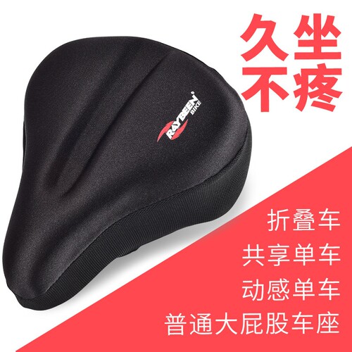 硅胶自行车坐垫套 加厚软垫舒适适用共享单车大屁股座套