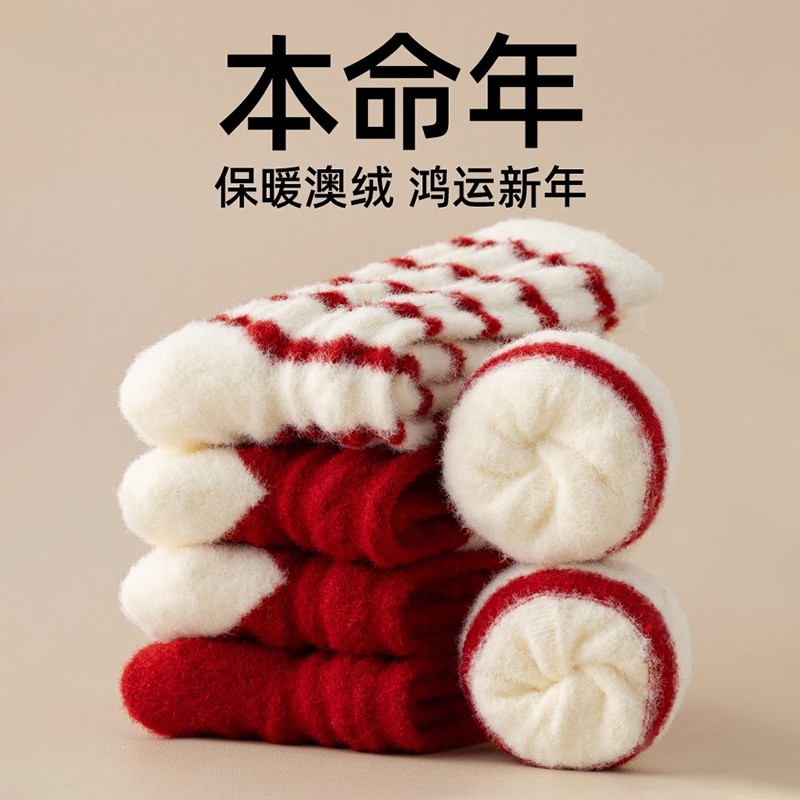 2026本命年红袜子女秋冬款中筒袜羊毛澳绒加厚保暖属马年新年长袜,女士内衣/男士内衣/家居服,中筒袜,淘宝优惠券,粉丝福利购,淘宝优惠卷