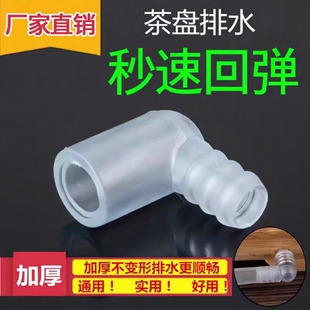 茶具茶盘配件加厚排水转接头功夫茶具排水管弯头茶台漏水口连接头