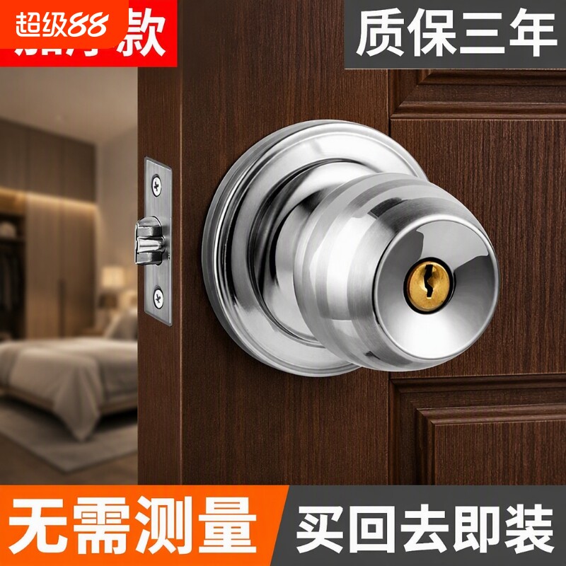 门锁家用通用型球形锁图片