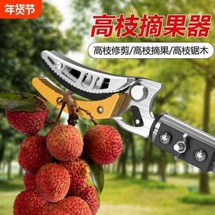 高枝剪摘水果伸缩杆采摘高空剪果树修剪树枝专用剪刀摘果修枝剪枝