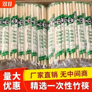 饭店商用外卖方便餐具快餐一次性筷子独立包装 加粗圆竹筷环保卫生