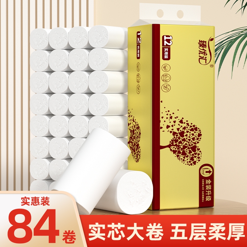 臻优汇5层印花无芯卷筒纸整
